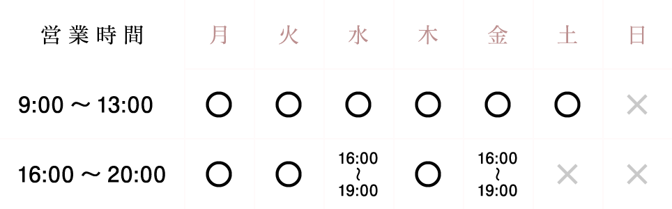 営業時間カレンダー